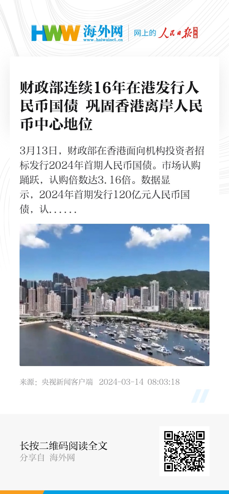 香港正版資料2025年資料，深度解析與預測展望，香港正版資料深度解析與預測展望，走向未來的香港趨勢展望（至2025年）