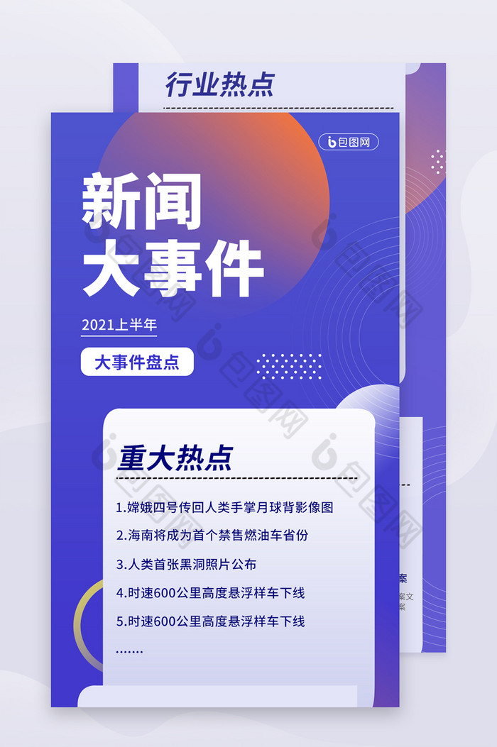 最新新聞熱點大事件深度解析，全球熱點新聞事件深度解析報告