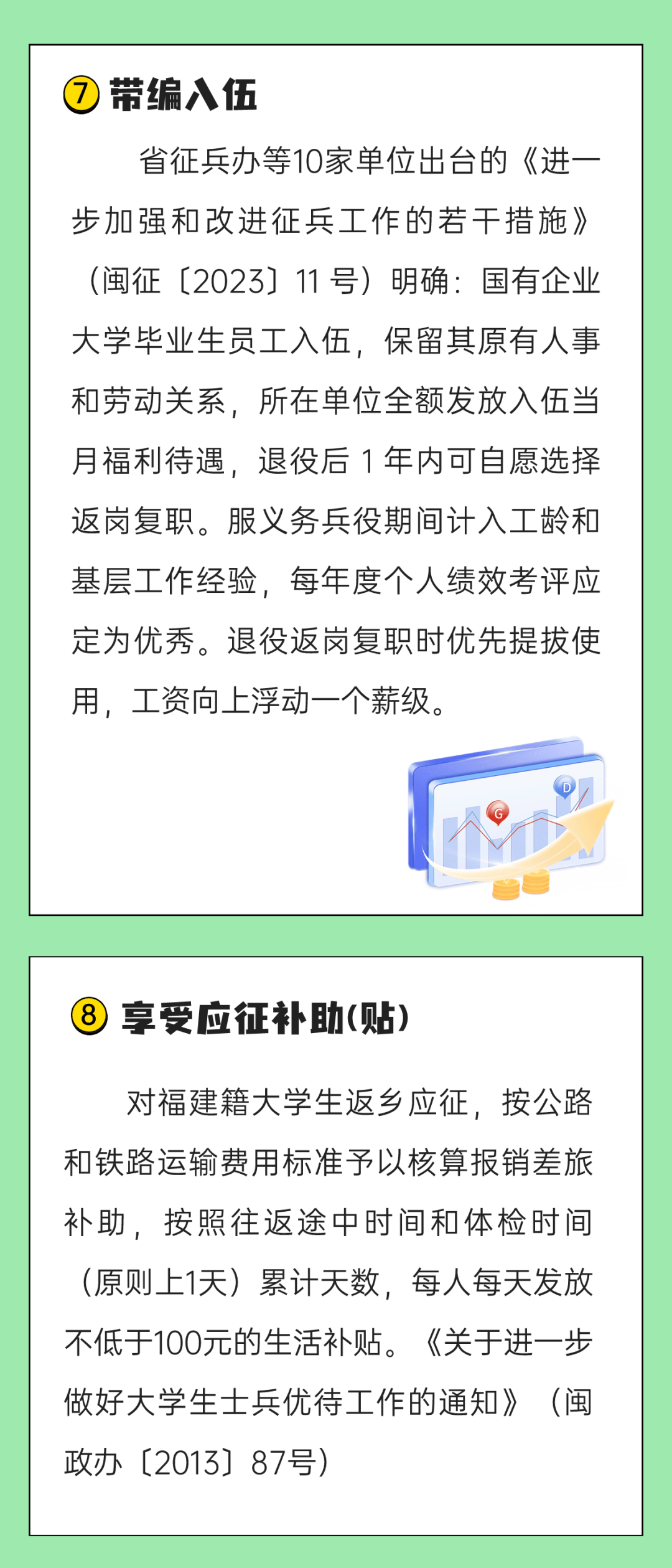當兵報名2023上半年,啟程軍旅,實現英雄夢想,2023上半年報名啟幕,勇敢啟程軍旅,實現英雄夢想!