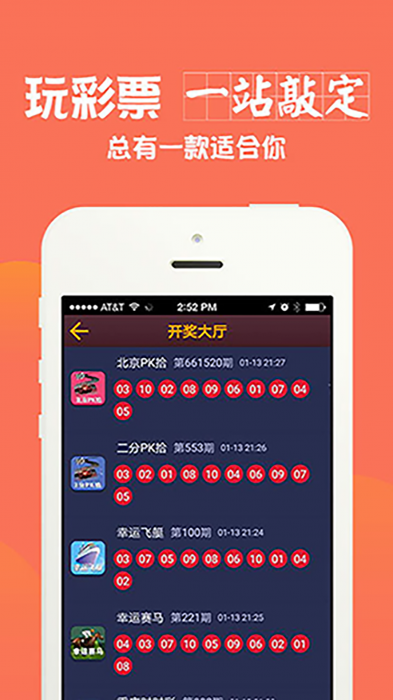 澳門最快開獎網站——手機用戶首選的彩票資訊平臺，澳門最快開獎網站，首選彩票資訊平臺，專為手機用戶打造