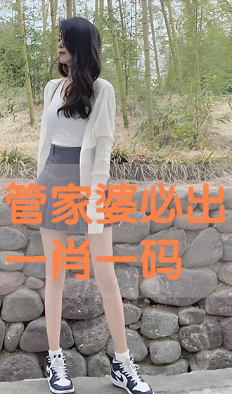 管家婆必出一中一特，揭秘神秘預測背后的真相，揭秘管家婆預測真相，一中一特背后的神秘面紗