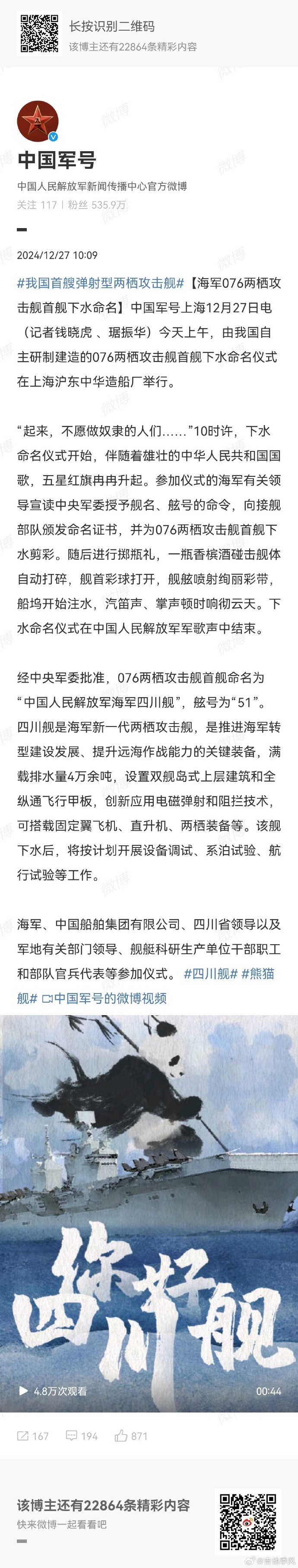 關(guān)于最新076艦建造進(jìn)展消息深度解析,最新076艦建造進(jìn)展深度解析