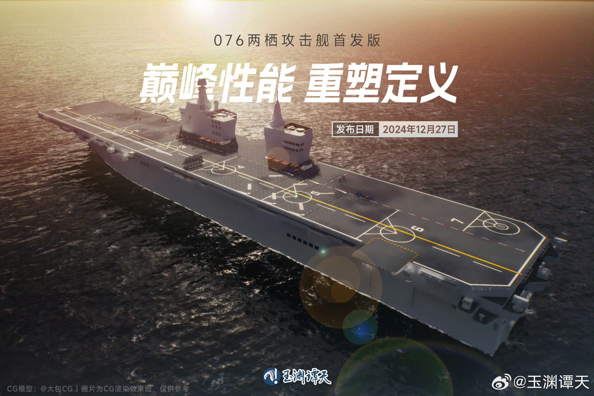 關(guān)于最新076艦建造進(jìn)展消息深度解析,最新076艦建造進(jìn)展深度解析