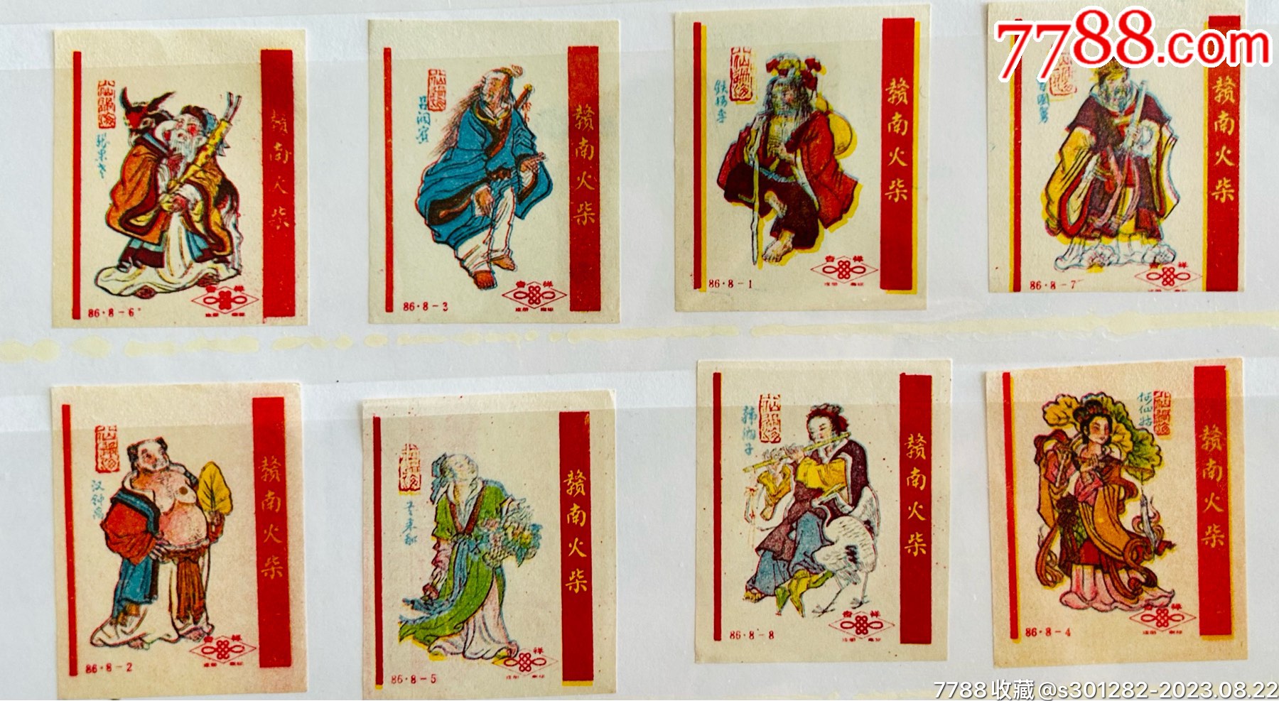 王中王八仙過海一肖中特，揭秘神秘現象背后的秘密，揭秘王中王八仙過海一肖中特背后的神秘現象真相