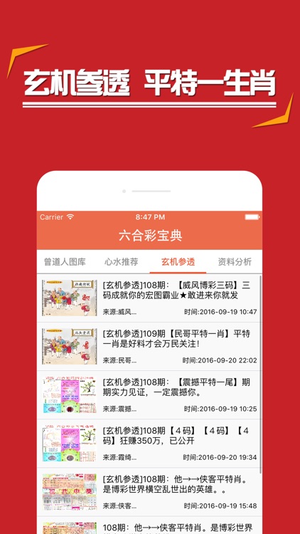 管家婆必中一肖論壇——探索精準預測的秘密,管家婆必中一肖論壇揭秘精準預測之道
