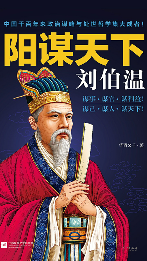 劉伯溫圖像四必中一肖——揭秘神秘預測背后的故事，劉伯溫圖像四必中一肖，神秘預測背后的真相揭秘