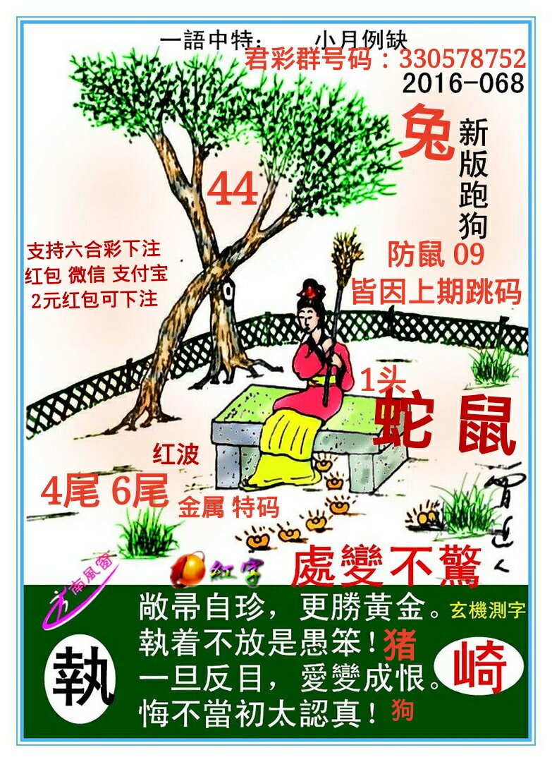 全新上線！探索7777788888新版跑狗圖，速度與激情的完美結合，新版跑狗圖7777788888上線，速度與激情的極致體驗