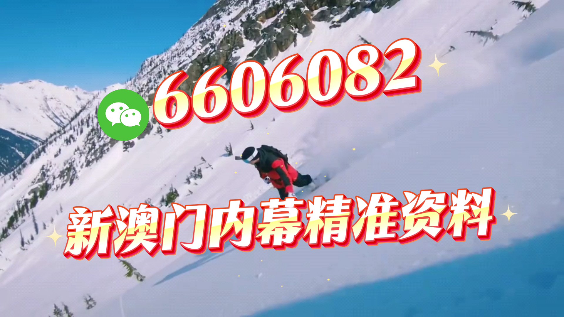 澳門精準四肖八碼期期準免費——揭秘彩票預(yù)測的真相，澳門精準四肖八碼期期準揭秘，彩票預(yù)測真相探索
