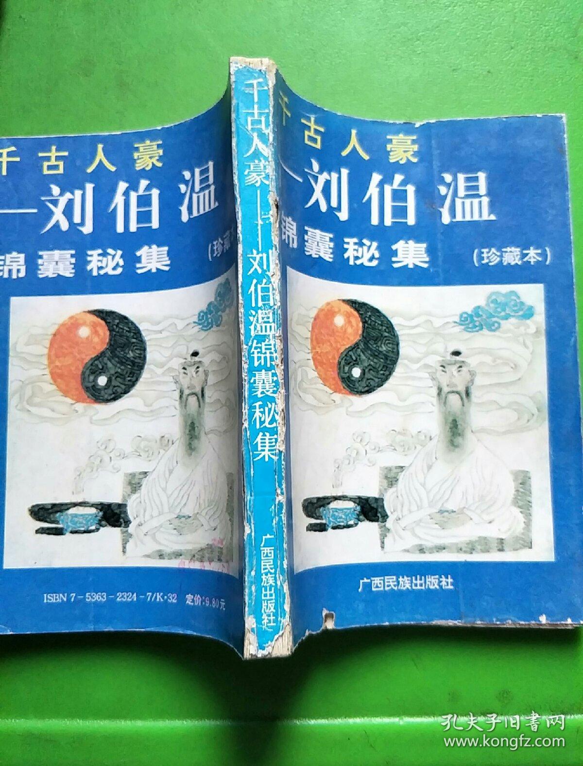 揭秘劉伯溫一肖中特，免費預測背后的秘密，劉伯溫一肖中特揭秘，免費預測背后的真相探索