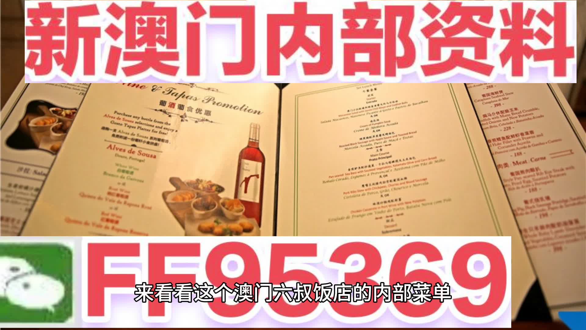 澳門四肖四碼期期準精選——揭秘精準預測的秘密,澳門四肖四碼期期準精選,精準預測揭秘