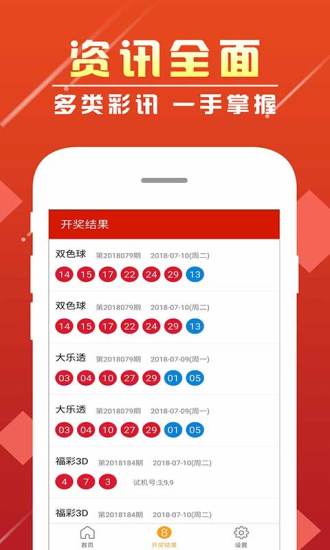 澳門六開彩開獎(jiǎng)結(jié)果查詢app——輕松掌握彩票動(dòng)態(tài)，澳門六開彩開獎(jiǎng)結(jié)果查詢app，實(shí)時(shí)掌握彩票動(dòng)態(tài)