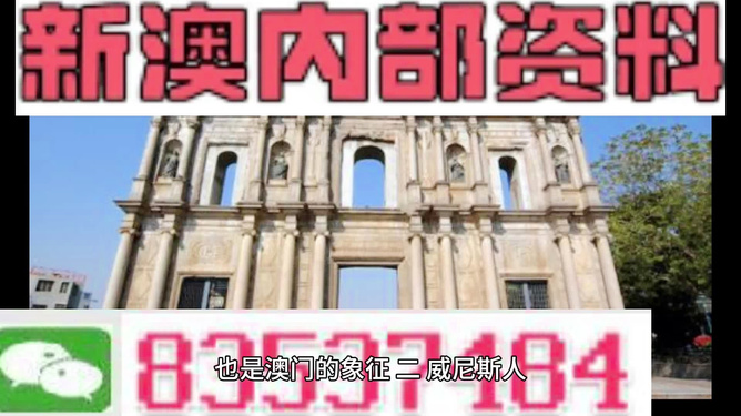 新澳門最新最快資料,探索與揭秘,澳門最新資訊揭秘,探索最新最快的數據資料