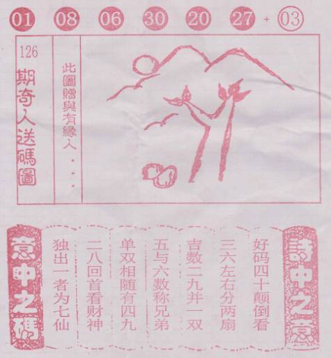 二四六香港管家婆期期準(zhǔn)資料大全——揭秘彩票背后的秘密，揭秘彩票背后的秘密，香港管家婆期期準(zhǔn)資料大全