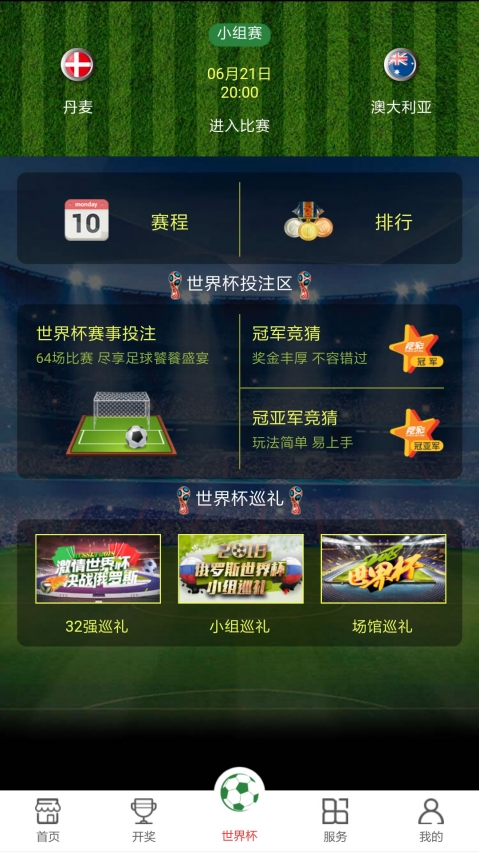 澳門最快最準(zhǔn)的開獎(jiǎng)網(wǎng)站——您的首選彩票平臺,澳門首選彩票平臺,快速準(zhǔn)確的開獎(jiǎng)網(wǎng)站