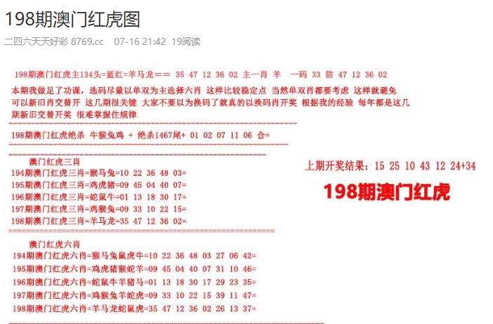 彩票世界未來展望（2025年）