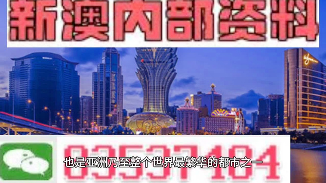 2025新澳門資料大全——探索未來的澳門風采（第123期），探索未來的澳門風采，澳門新面貌資料大全（第123期）