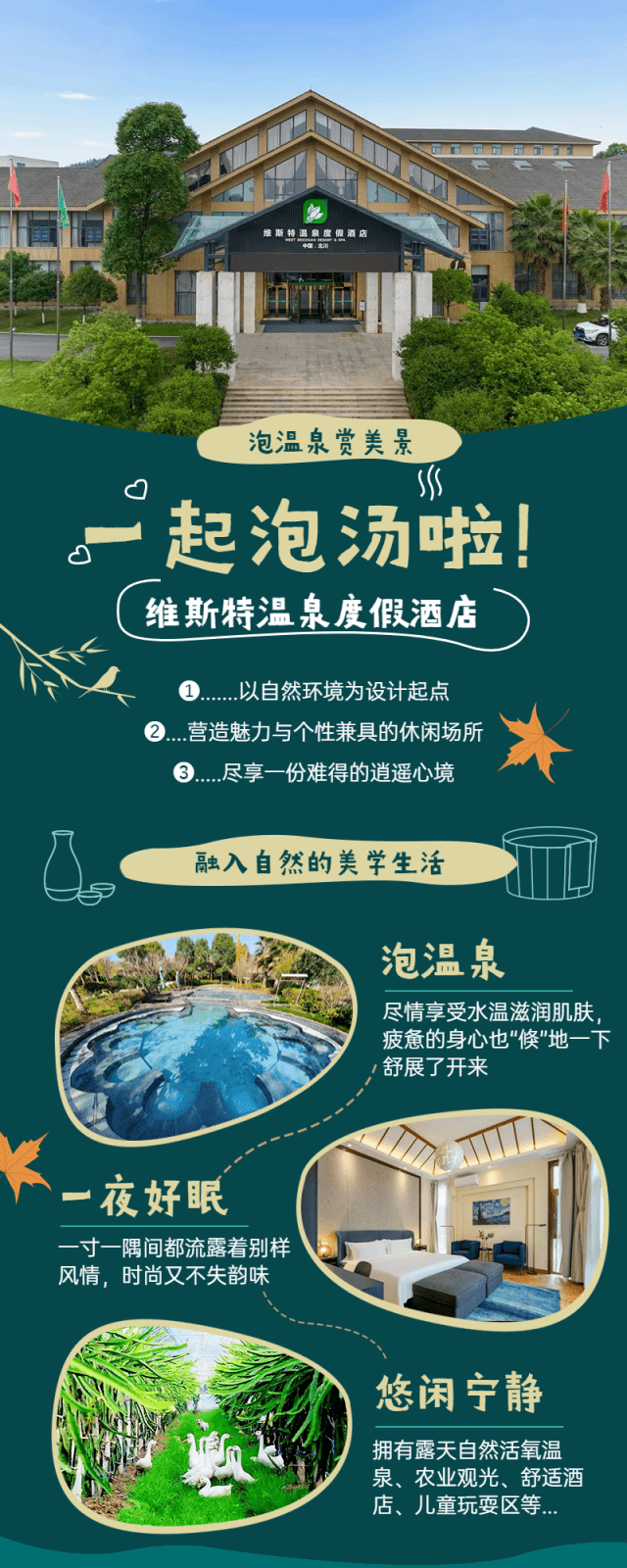 湯山溫泉酒店哪家最好?全面解析為您揭曉答案,湯山溫泉酒店哪家最佳?全面解析帶你揭曉答案