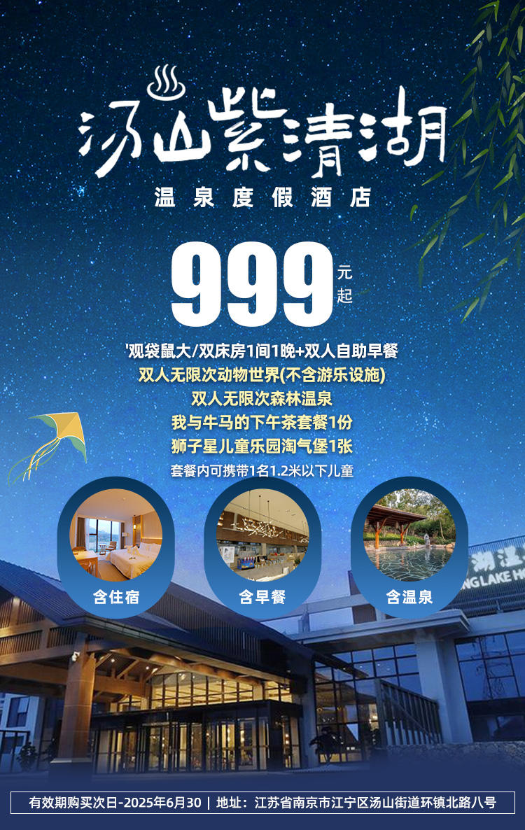 湯山溫泉酒店哪家最好?全面解析為您揭曉答案,湯山溫泉酒店哪家最佳?全面解析帶你揭曉答案