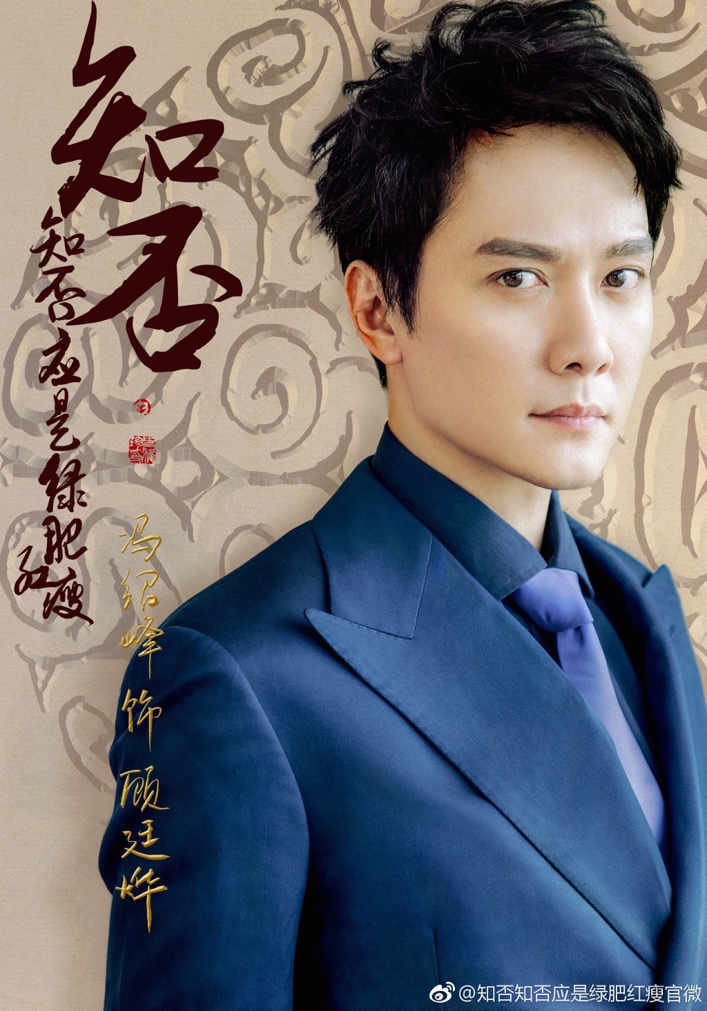 馮紹峰的電視劇,演技卓越,作品多樣,馮紹峰,演技精湛,作品多樣的電視劇魅力之星