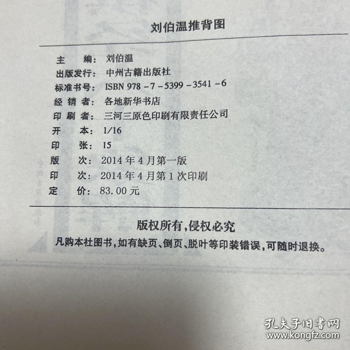 揭秘劉伯溫正版一肖圖中特馬，探尋神秘預測背后的真相，劉伯溫正版一肖圖中特馬揭秘，探尋神秘預測背后的真相