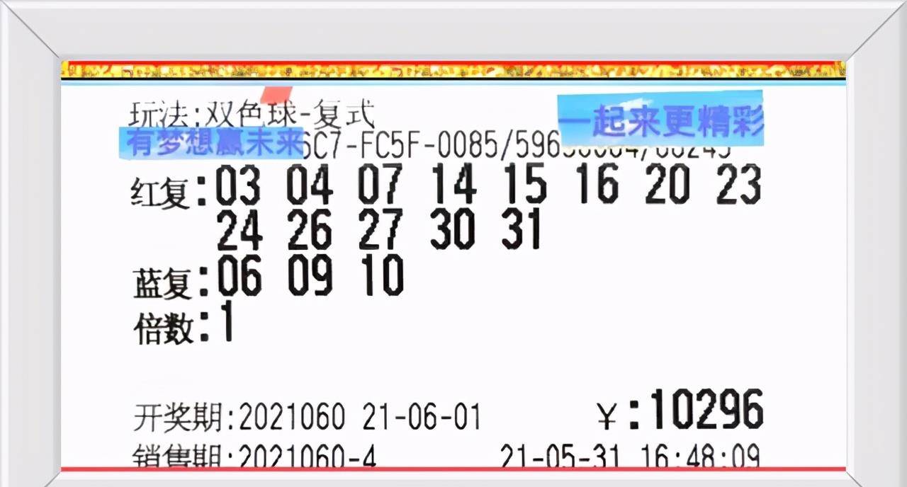 香港今晚開獎結果號碼——揭秘彩票背后的秘密,香港彩票開獎結果揭秘,探索號碼背后的秘密