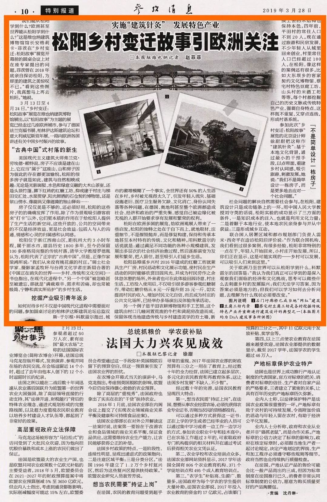 參考消息今日新聞報道，今日新聞頭條，獨家報道揭秘最新資訊