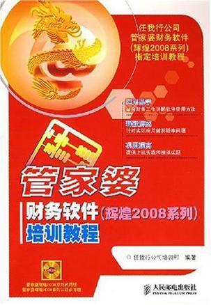 管家婆官網SEO優化文章，管家婆官網SEO優化指南