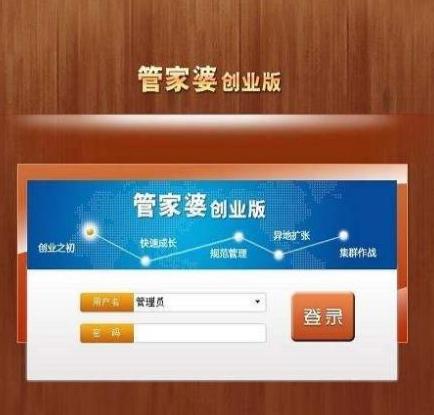 管家婆官網SEO優化文章,管家婆官網SEO優化指南