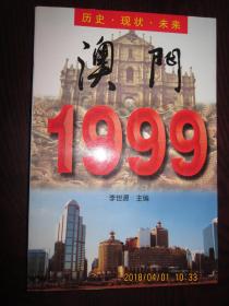 澳門歷史最快開獎記錄，探尋速度與時間的博弈，澳門歷史最快開獎記錄揭秘，速度與時間的博弈之旅