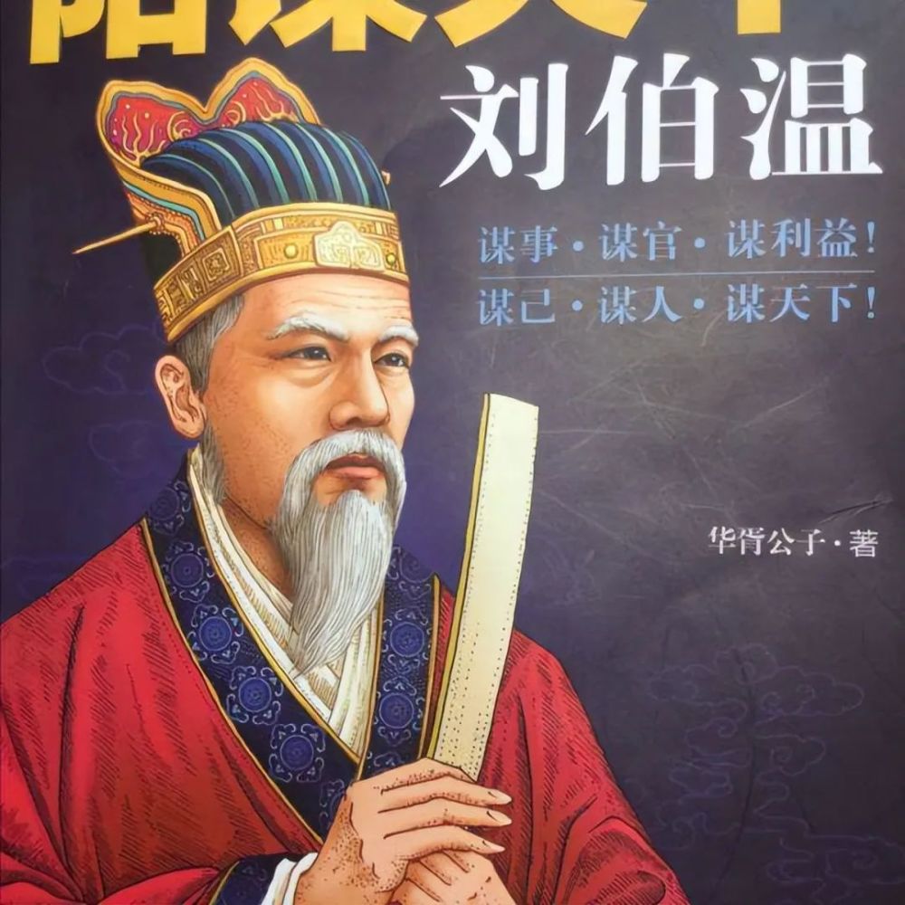 揭秘劉伯溫一碼一肖期，傳奇人物與神秘預言的探尋，揭秘劉伯溫一碼一肖期，傳奇人物與預言探尋之路