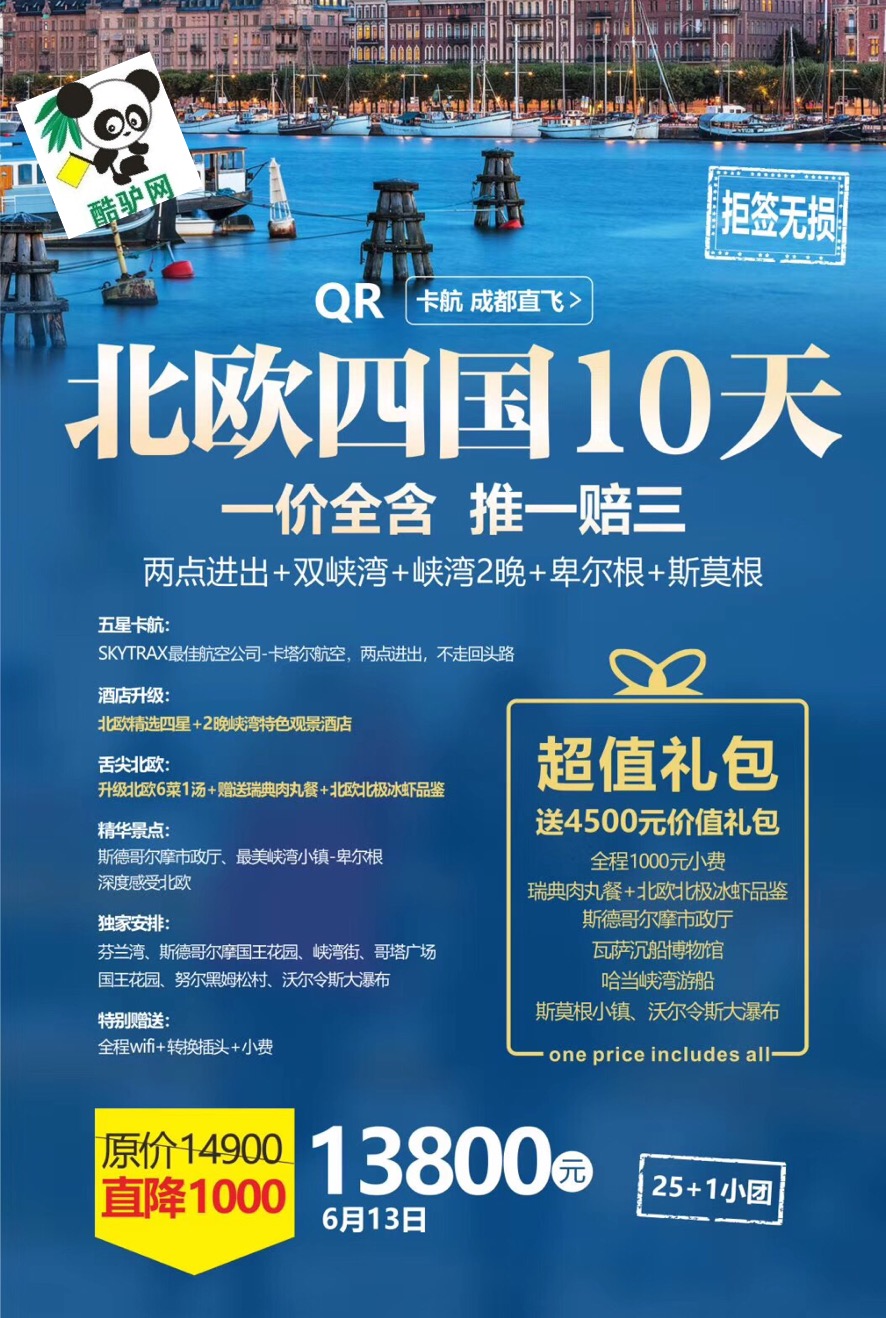 成都中國(guó)旅行社旅游報(bào)價(jià)詳解，成都中國(guó)旅行社旅游報(bào)價(jià)全面解析