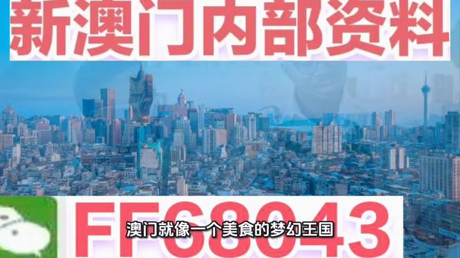 探索澳門未來，2025新澳門正版精準展望，澳門未來展望，探索新澳門正版精準發展至2025年
