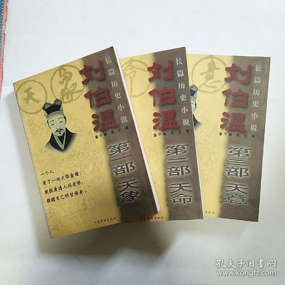 揭秘劉伯溫四肖中待選一,傳奇人物與神秘預言的交融,揭秘劉伯溫四肖中的神秘預言與傳奇人物的交融之選