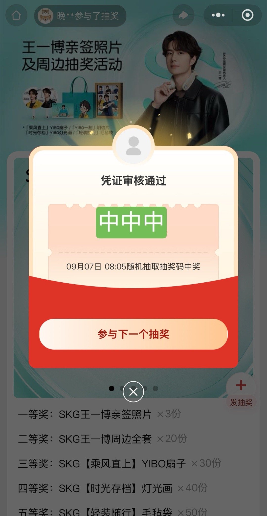 王中王一肖中特提前開獎,揭秘背后的秘密與策略,王中王一肖提前開獎揭秘,背后的秘密與策略探究