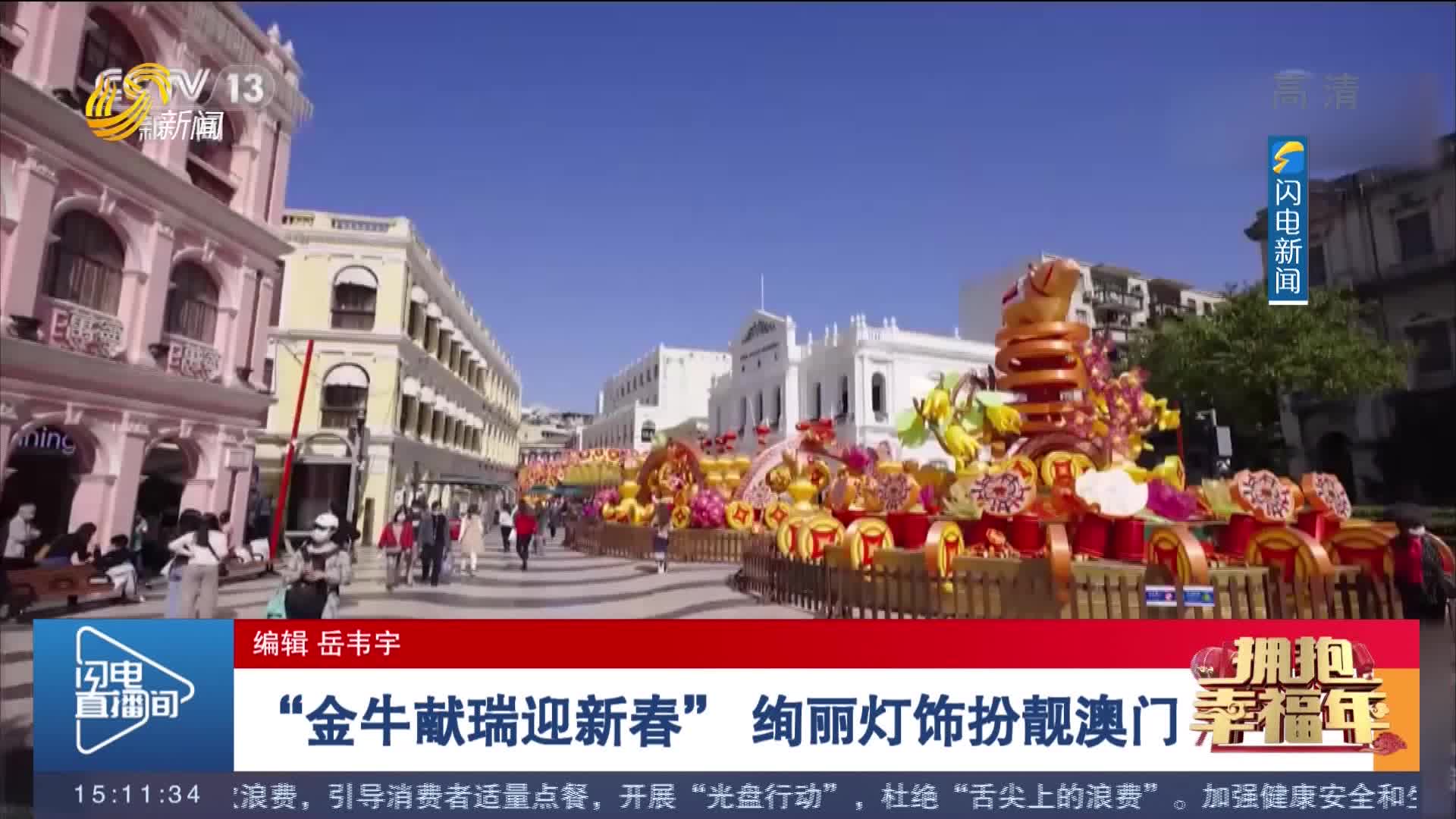 金牛澳門六開彩開獎結果,最新開獎動態與解析,金牛澳門六開彩最新開獎動態、結果解析與預測