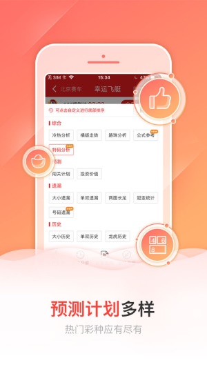 澳門王中王論壇,探索最快開獎體驗,澳門王中王論壇,探索極速開獎體驗
