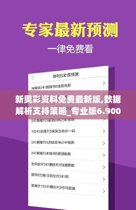 新奧彩2025年免費資料查詢,全方位指南與實用信息集合,新奧彩2025年全方位指南,免費資料查詢與實用信息集合