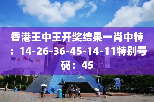 王中王一肖牛特開獎(jiǎng)結(jié)果，揭秘彩票背后的秘密，揭秘王中王一肖牛彩票開獎(jiǎng)結(jié)果，探尋彩票背后的秘密