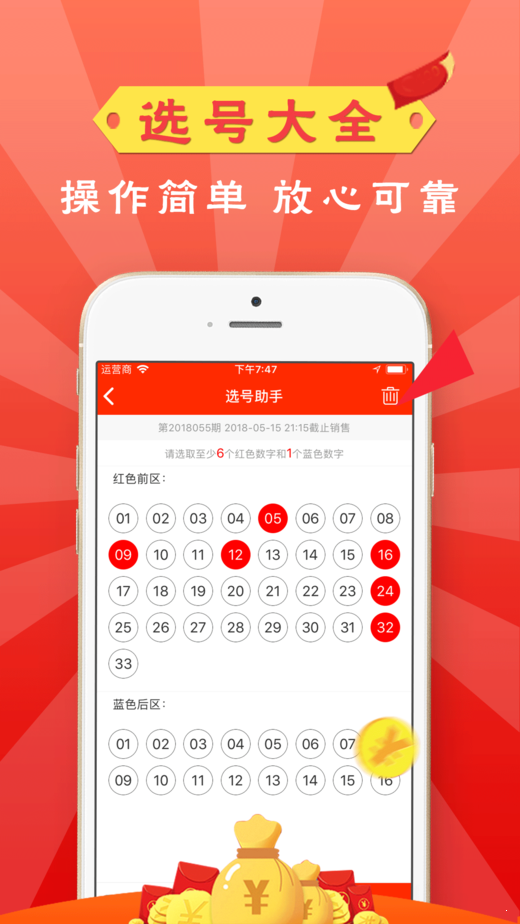 澳門六開彩天天免費(fèi)開獎,探索彩票的魅力與機(jī)會,澳門六開彩,免費(fèi)開獎,彩票魅力與機(jī)會探索