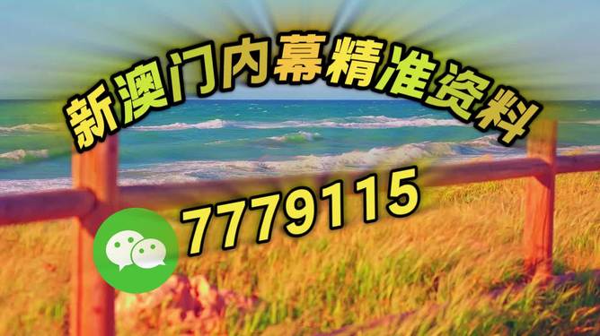 澳門今晚必開一肖圖片預(yù)測與解讀——探索生肖彩票的魅力,澳門生肖彩票預(yù)測與解讀,探索彩票魅力的神秘之旅