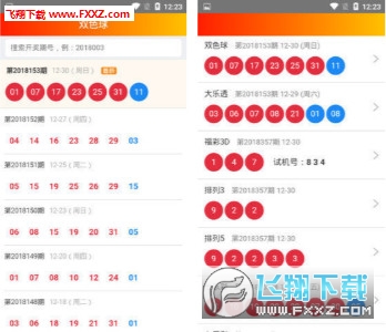 王中王一肖平特開獎結果