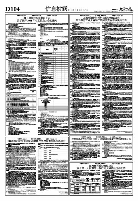 關于深南股份(股票代碼,002417)的股吧熱議,深南股份(股票代碼,002417)股吧熱議不斷