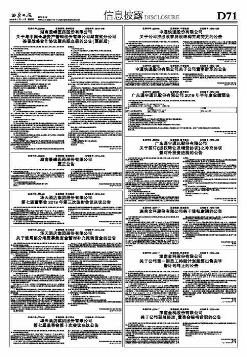 關(guān)于深南股份(股票代碼,002417)的股吧熱議,深南股份(股票代碼,002417)股吧熱議不斷