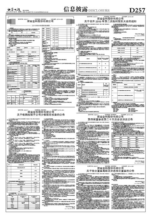 關(guān)于深南股份(股票代碼,002417)的股吧熱議,深南股份(股票代碼,002417)股吧熱議不斷