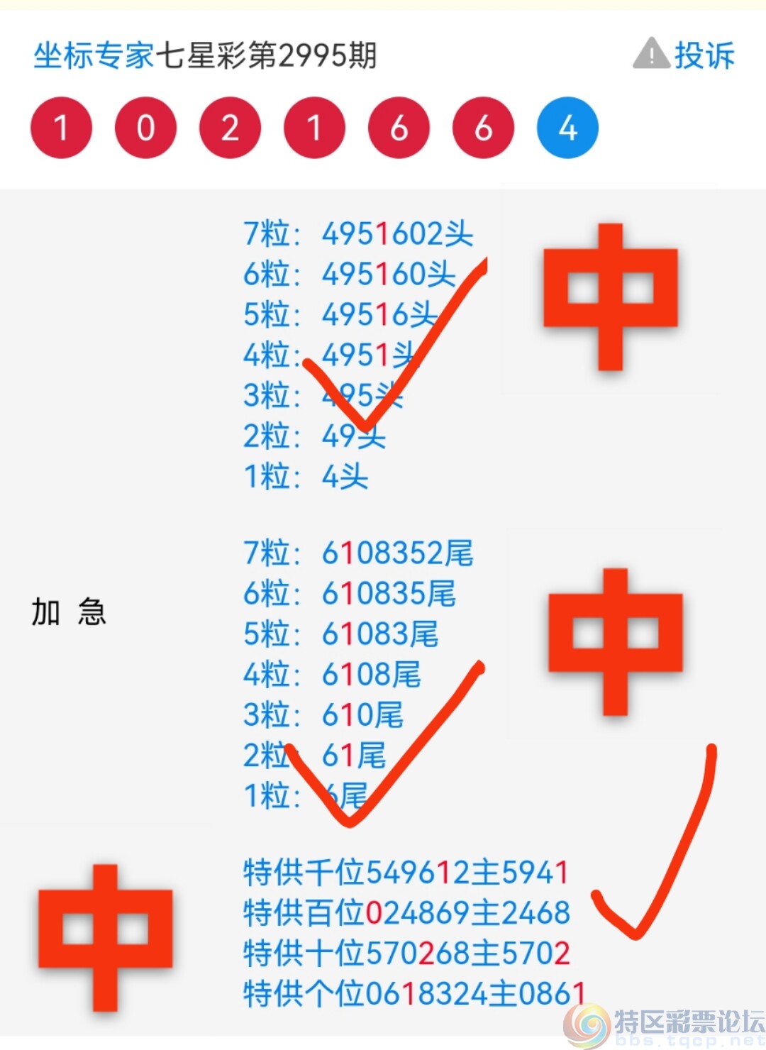 探索神秘的王中王中王彩票世界,揭秘彩票開獎號碼背后的秘密與策略,揭秘王中王中王彩票背后的秘密與策略探索之旅