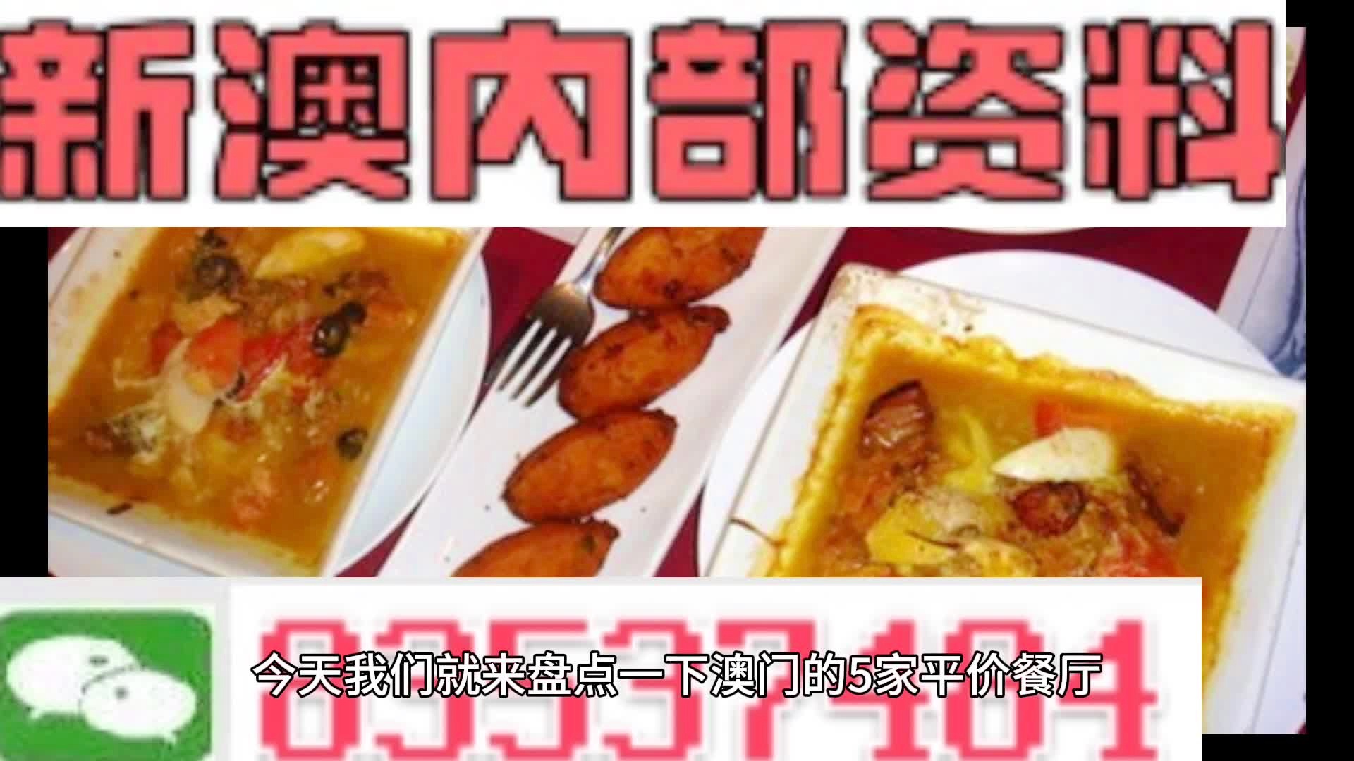 新澳門資料大全正版資料與奧利奧，探索與體驗，澳門正版資料與奧利奧，探索與體驗之旅