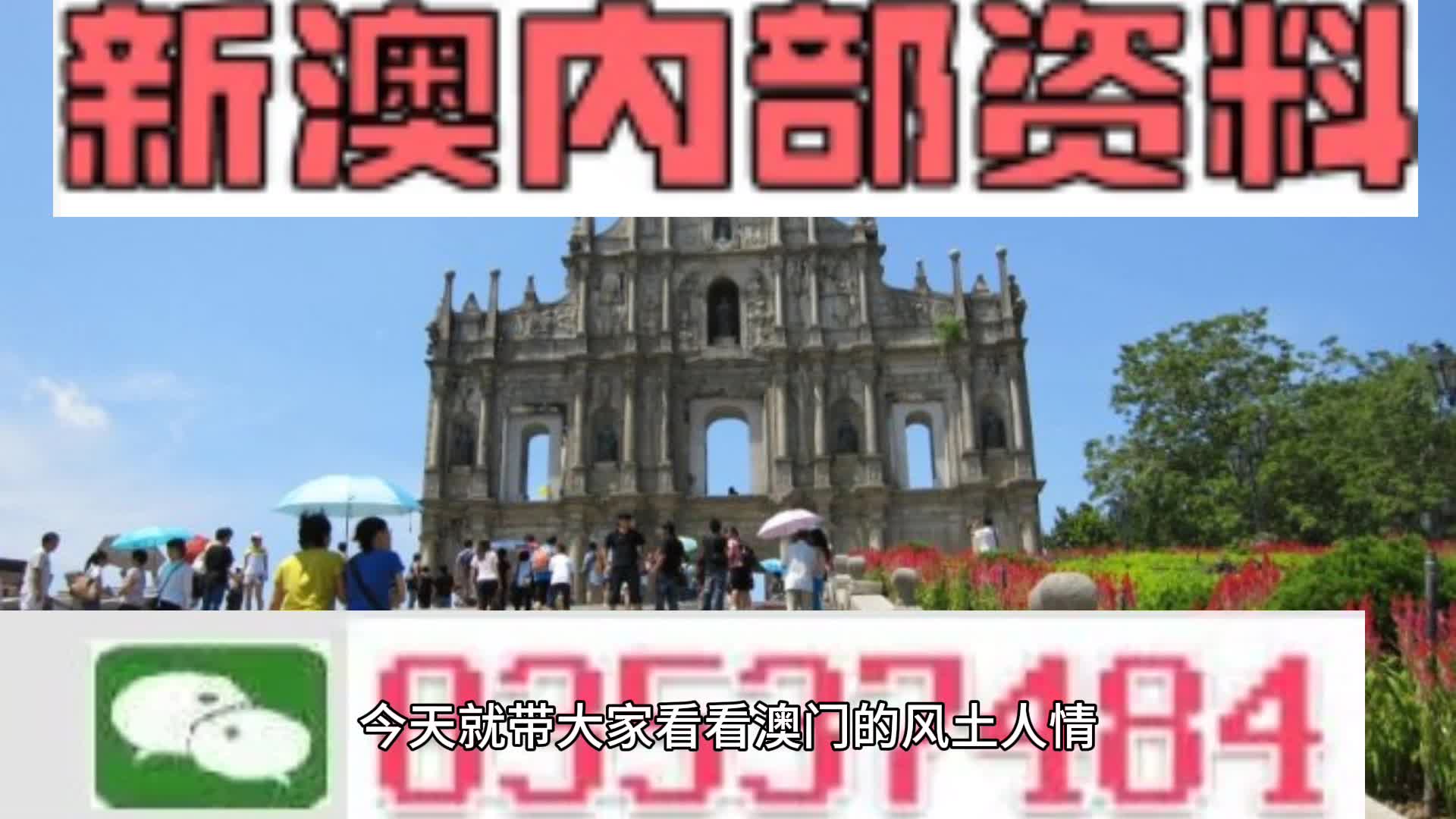 新澳天天開彩資料大全,探索彩票世界的秘密,探索彩票世界,新澳天天開彩資料大全揭秘