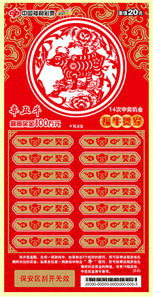 揭秘2020王中王平特一肖,背后的故事與秘密,揭秘,王中王平特一肖背后的故事與秘密,2020年獨家揭秘!