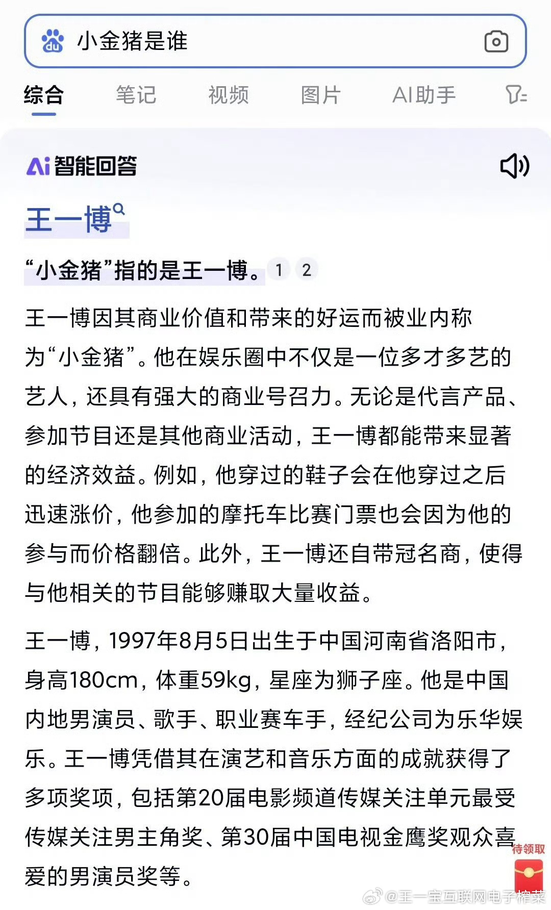 王中王一肖一特一中的投資情況深度解析,王中王一肖一特一中的深度投資情況解析