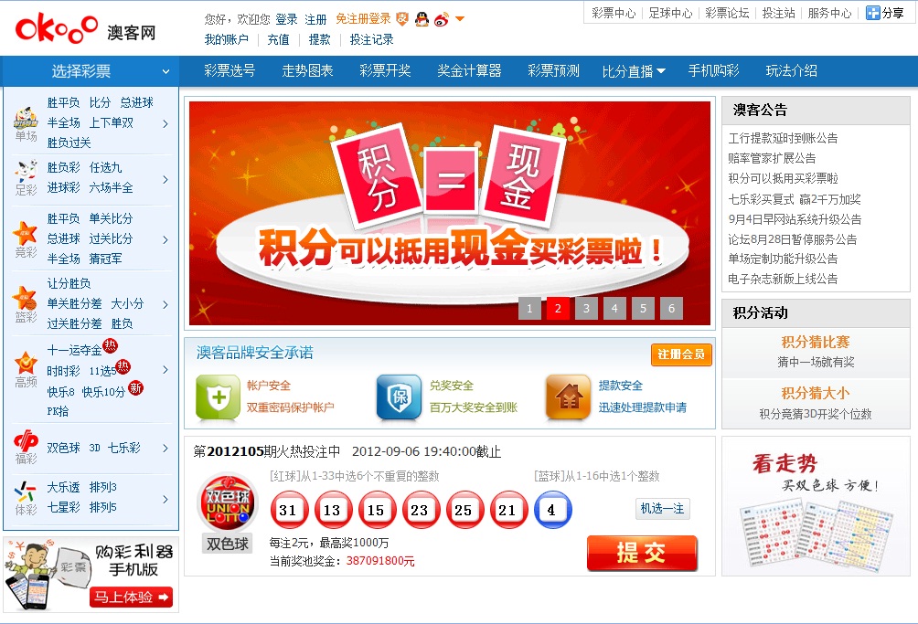 澳彩公證處一碼三中三，專業(yè)、公正、透明的彩票服務(wù)，澳彩公證處，專業(yè)、公正、透明的彩票服務(wù)，一碼三中三助您中獎！